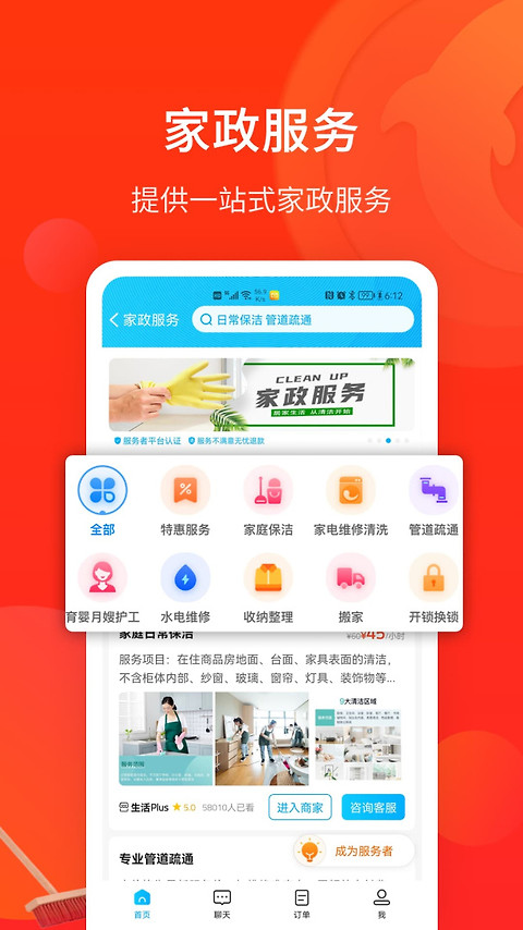 生活Plus