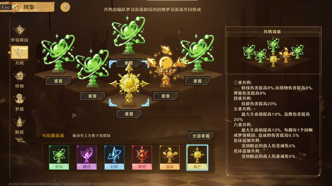 无尽梦回