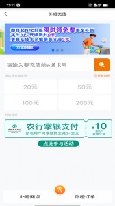 e通卡app
