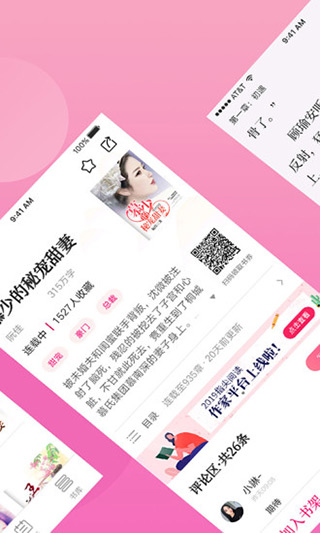 指尖阅读