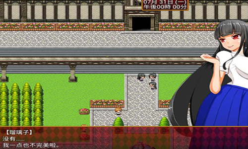 大小姐琉璃子的暑假狂欢汉化版