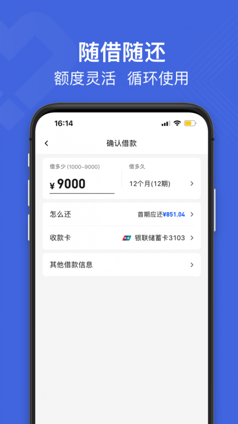 白猫贷