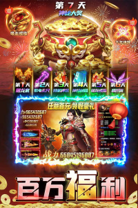 君临传奇魂环爆亿充