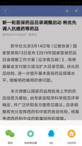 掌上乌鲁木齐app