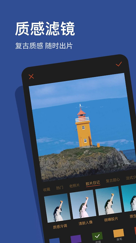 可可修图app