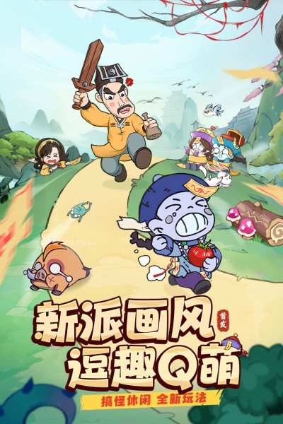 战盟大乱斗九游版