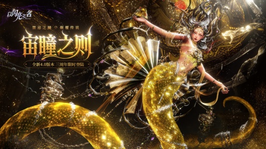 以闪亮之名官方正版