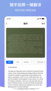 随手翻译app