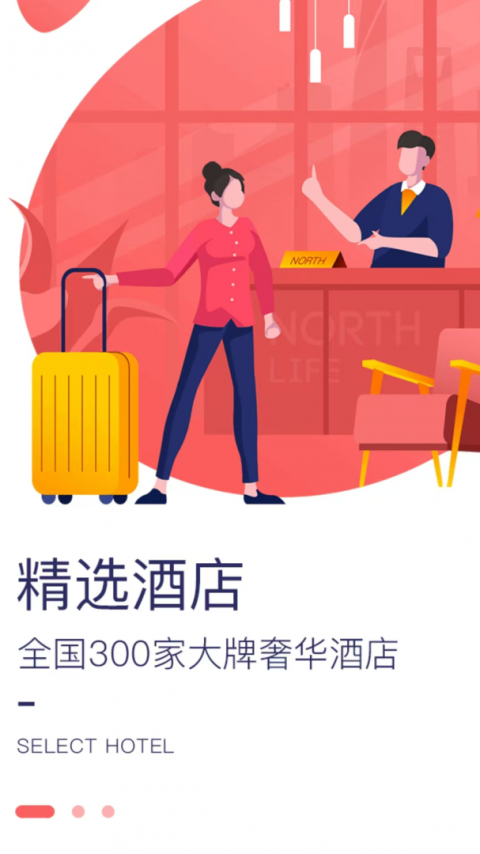 指北生活app