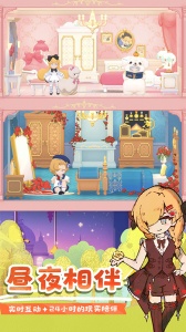 花花与幕间剧游戏