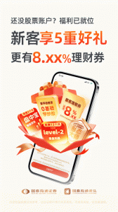 国泰君安君弘手机版