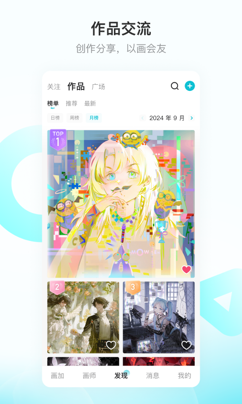 画加约稿平台app