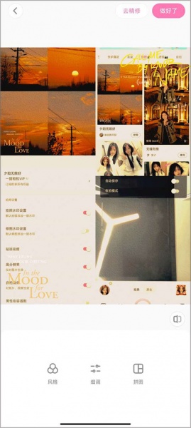 一甜相机免费版