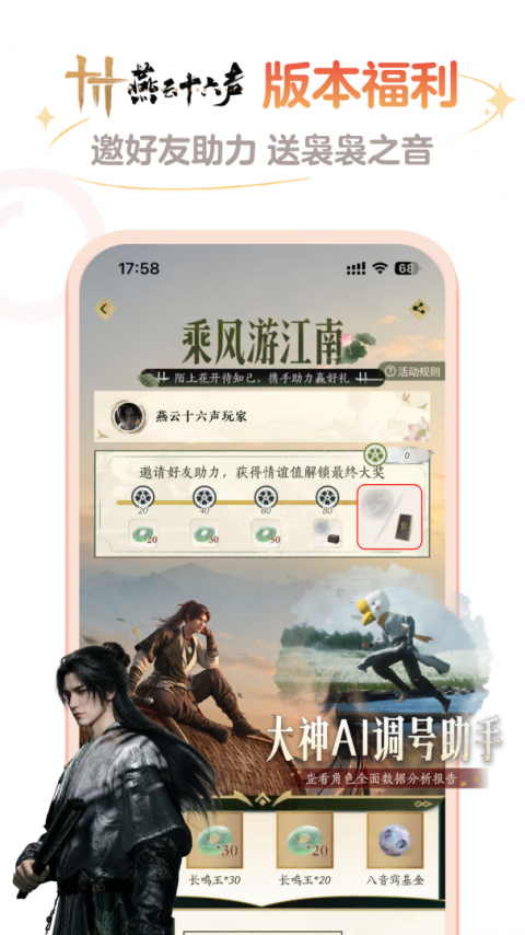 网易大神app