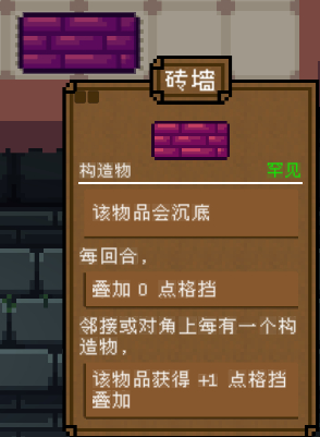 《背包英雄》物品图鉴大全