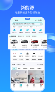 易车app