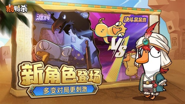 太空狼人鹅鸭杀