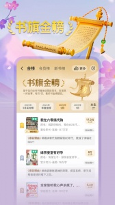 书旗小说青少年版