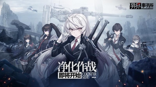 异界事务所九游版