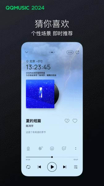 QQ音乐谷歌play版