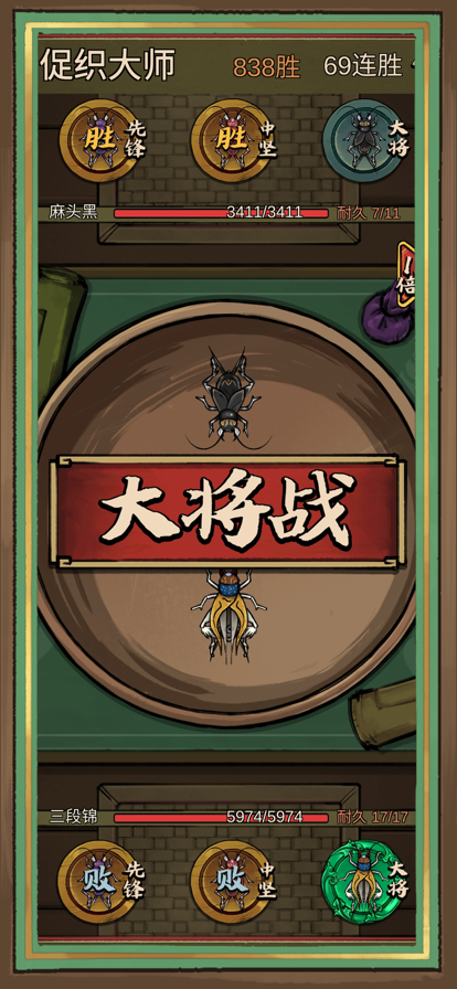 蛐蛐也疯狂（附培育屋限定配方）