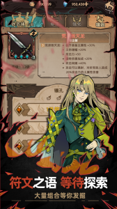 不一样传说2免广告存档版