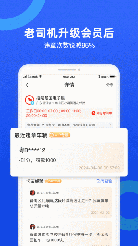货车宝货车导航手机版