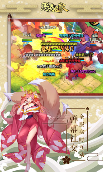 恶灵退散