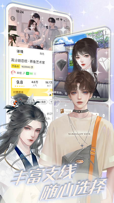 橙光丸漫app