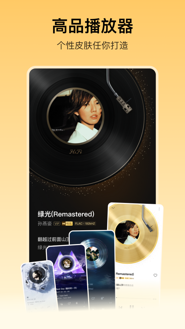酷我音乐