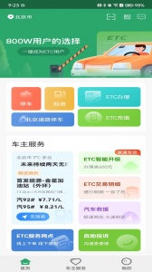 乐速通app