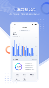 智车管家手机版