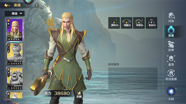 瑞亚传说：纷争九游版