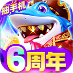乐乐捕鱼官方正版