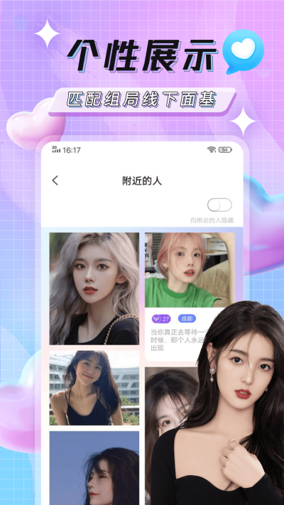 米觅免付费版