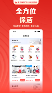 天鹅到家app