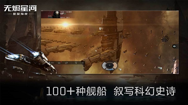 星战前夜无烬星河