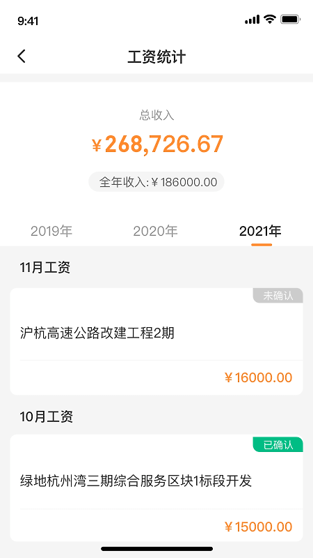 薪乐达app