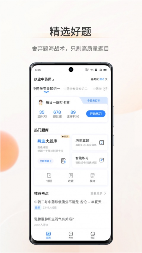 考药狮app