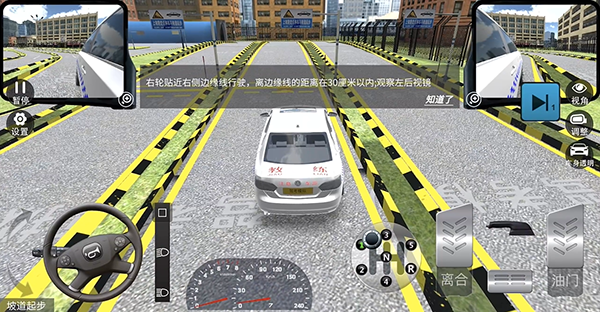 驾考模拟3D