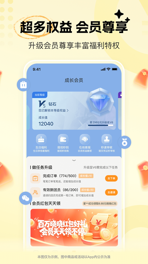 晓晓优选2024版