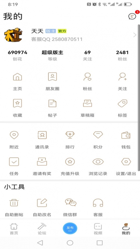 木工爱好者