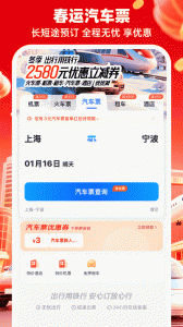铁行特价机票app