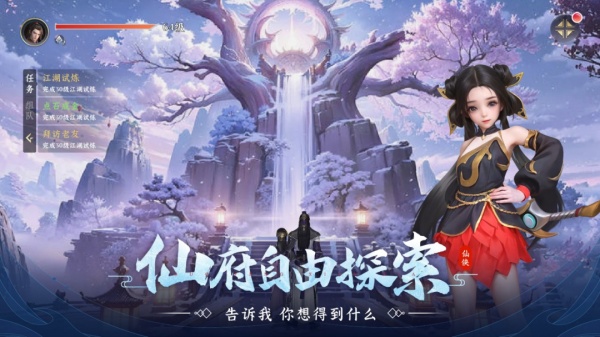 一念剑歌九游版