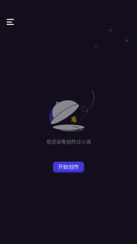 小小追书app最新版
