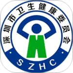 健康深圳挂号平台app