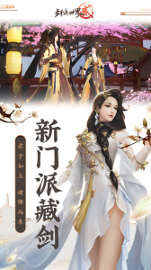 剑侠世界2畅游版