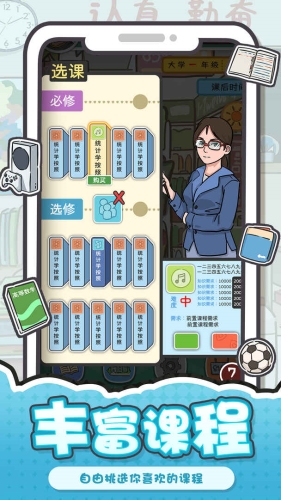 我和我的大学免广告版