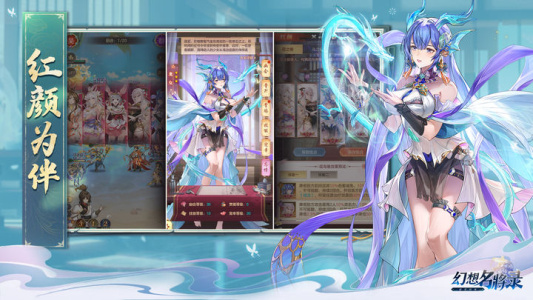 幻想名将录官方版