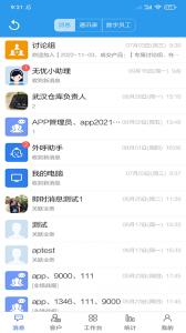 客户无忧app